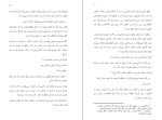 دانلود کتاب سفر به خانه لی کارول 207 صفحه PDF 📘-1