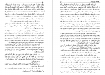 دانلود کتاب سفر به دیگرسو کارلوس کاستاندا 320 صفحه PDF 📘-1