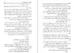 دانلود کتاب سفر به دیگرسو کارلوس کاستاندا 320 صفحه PDF 📘-1
