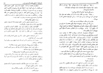دانلود کتاب سفر به دیگرسو کارلوس کاستاندا 320 صفحه PDF 📘-1