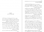دانلود کتاب سفر به دیگرسو کارلوس کاستاندا 320 صفحه PDF 📘-1