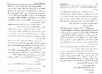 دانلود کتاب سفر به دیگرسو کارلوس کاستاندا 320 صفحه PDF 📘-1