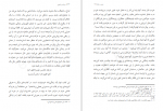 دانلود کتاب سفر به ذن خسرو دهدشت حیدری 413 صفحه PDF 📘-1