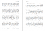 دانلود کتاب سفر به ذن خسرو دهدشت حیدری 413 صفحه PDF 📘-1