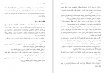دانلود کتاب سفر به ذن خسرو دهدشت حیدری 413 صفحه PDF 📘-1