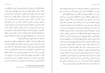 دانلود کتاب سفر به ذن خسرو دهدشت حیدری 413 صفحه PDF 📘-1