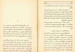 دانلود کتاب سفر محمود دولت ابادی 153 صفحه PDF 📘-1