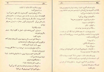 دانلود کتاب سفر محمود دولت ابادی 153 صفحه PDF 📘-1