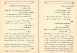 دانلود کتاب سفر محمود دولت ابادی 153 صفحه PDF 📘-1