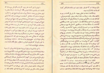 دانلود کتاب سفر محمود دولت ابادی 153 صفحه PDF 📘-1