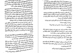 دانلود کتاب سم هستم،بفرمایید داستین تائو 315 صفحه PDF 📘-1