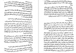 دانلود کتاب سم هستم،بفرمایید داستین تائو 315 صفحه PDF 📘-1