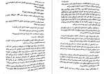 دانلود کتاب سم هستم،بفرمایید داستین تائو 315 صفحه PDF 📘-1