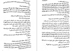 دانلود کتاب سم هستم،بفرمایید داستین تائو 315 صفحه PDF 📘-1
