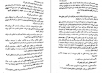 دانلود کتاب سم هستم،بفرمایید داستین تائو 315 صفحه PDF 📘-1