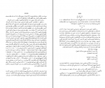 دانلود کتاب سنجش خرد ناب ایمانوئل کانت 1184 صفحه PDF 📘-1