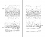 دانلود کتاب سنجش خرد ناب ایمانوئل کانت 1184 صفحه PDF 📘-1