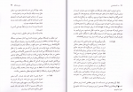 دانلود کتاب سه آستانه نشین دایا جینیس الن 158 صفحه PDF 📘-1