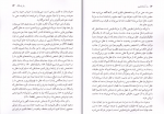 دانلود کتاب سه آستانه نشین دایا جینیس الن 158 صفحه PDF 📘-1