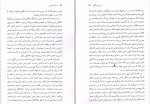 دانلود کتاب سه آستانه نشین دایا جینیس الن 158 صفحه PDF 📘-1