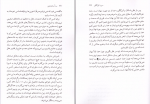دانلود کتاب سه آستانه نشین دایا جینیس الن 158 صفحه PDF 📘-1