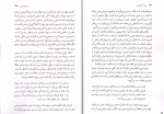 دانلود کتاب سه آستانه نشین دایا جینیس الن 158 صفحه PDF 📘-1