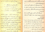 دانلود کتاب سیاحتنامه عزیز نسین 238 صفحه PDF 📘-1