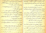 دانلود کتاب سیاحتنامه عزیز نسین 238 صفحه PDF 📘-1