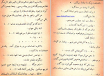 دانلود کتاب سیاحتنامه عزیز نسین 238 صفحه PDF 📘-1