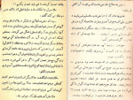 دانلود کتاب سیاحتنامه عزیز نسین 238 صفحه PDF 📘-1
