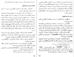 دانلود کتاب سیر الیگارشی در ایران ابوالفضل قاسمی 320 صفحه PDF 📘-1