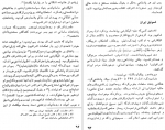 دانلود کتاب سیر الیگارشی در ایران ابوالفضل قاسمی 320 صفحه PDF 📘-1
