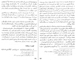 دانلود کتاب سیر الیگارشی در ایران ابوالفضل قاسمی 320 صفحه PDF 📘-1