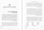 دانلود کتاب شفای کودک درون لوسیا کاپاچیونه 237 صفحه PDF 📘-1