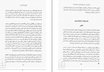 دانلود کتاب شفای کودک درون لوسیا کاپاچیونه 237 صفحه PDF 📘-1