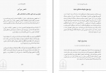 دانلود کتاب شفای کودک درون لوسیا کاپاچیونه 237 صفحه PDF 📘-1