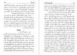 دانلود کتاب شلوارهای وصله دار رسول پرویزی 211 صفحه PDF 📘-1