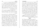 دانلود کتاب شلوارهای وصله دار رسول پرویزی 211 صفحه PDF 📘-1