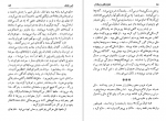 دانلود کتاب شلوارهای وصله دار رسول پرویزی 211 صفحه PDF 📘-1