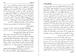 دانلود کتاب شلوارهای وصله دار رسول پرویزی 211 صفحه PDF 📘-1