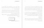 دانلود کتاب شهرسازی جلد اول احمد سعیدنیا 82 صفحه PDF 📘-1
