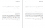 دانلود کتاب شهرسازی جلد اول احمد سعیدنیا 82 صفحه PDF 📘-1