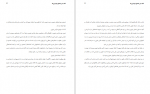 دانلود کتاب شهرسازی جلد اول احمد سعیدنیا 82 صفحه PDF 📘-1