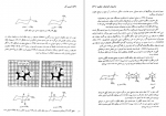 دانلود کتاب شیمی آلی جلد دوم رابرت‌ تورنتون موریسون 656 صفحه PDF 📘-1
