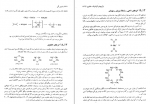 دانلود کتاب شیمی آلی جلد دوم رابرت‌ تورنتون موریسون 656 صفحه PDF 📘-1