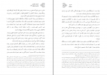 دانلود کتاب صبر و پیروزی هاشمی رفسنجانی 840 صفحه PDF 📘-1