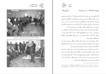 دانلود کتاب صبر و پیروزی هاشمی رفسنجانی 840 صفحه PDF 📘-1