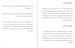 دانلود کتاب صفر تا یک پیتر تیل 113 صفحه PDF 📘-1