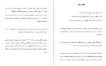 دانلود کتاب صفر تا یک پیتر تیل 113 صفحه PDF 📘-1