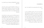 دانلود کتاب صفر تا یک پیتر تیل 113 صفحه PDF 📘-1